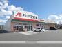 ドラックストア　クスリのアオキ　浜松北島店（ドラッグストア）まで1096m