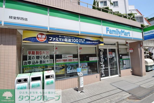 コンビニ　ファミリーマート（コンビニ）まで340m