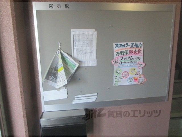 その他　掲示板