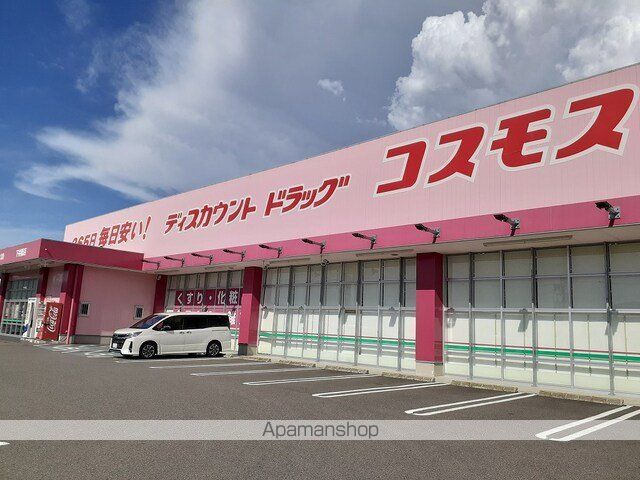 ドラックストア　コスモス下井阪店様（ドラッグストア）まで750m