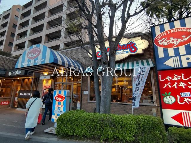 飲食店　ジョナサン 仙川店（飲食店）まで342m
