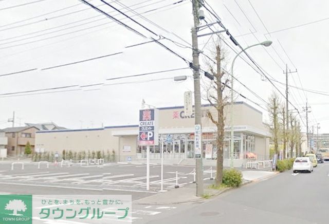 ドラックストア　クリエイトエス・ディー相模原東大沼店（ドラッグストア）まで1114m
