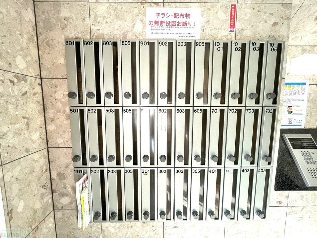 その他共有部分　共有部分