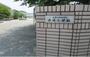 小学校　赤崎小学校（小学校）まで500m