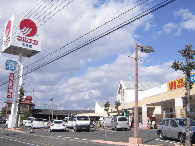 その他　マルナカ平福店（その他）まで1486m
