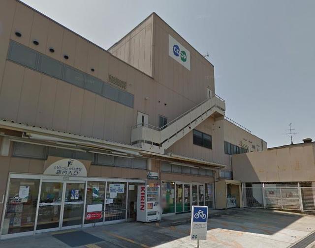 スーパー　コープ茨木藤の里（スーパー）まで223m