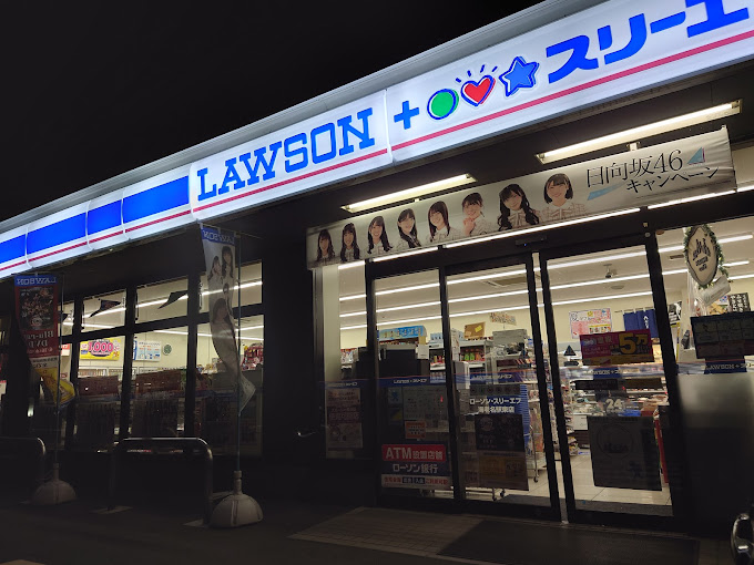 コンビニ　ローソン・スリーエフ 海老名駅東店（コンビニ）まで486m