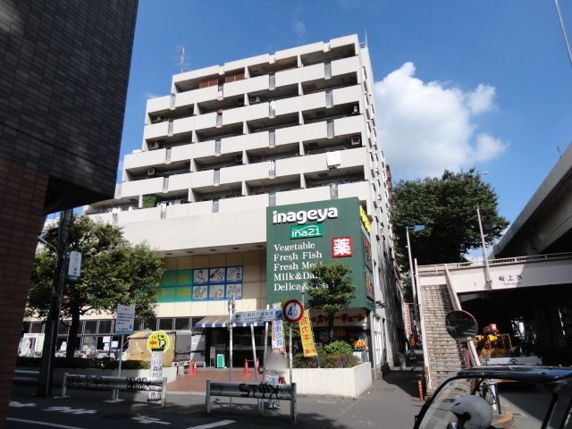 スーパー　いなげや杉並桜上水店（スーパー）まで469m