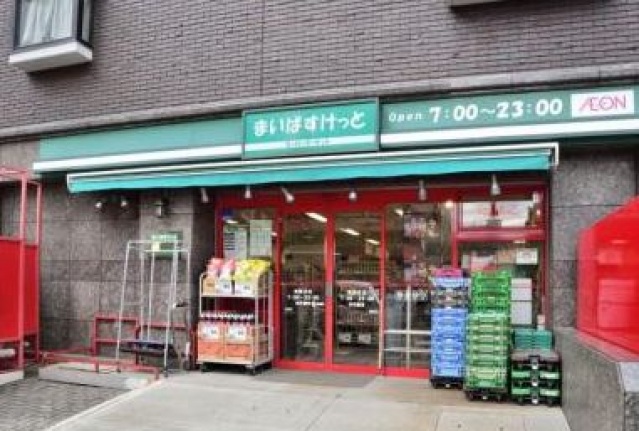 スーパー　まいばすけっと溝口6丁目店（スーパー）まで92m