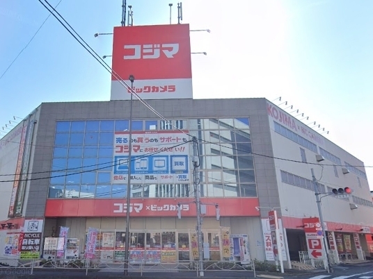 ホームセンター　コジマ×ビックカメラ池上店（ホームセンター）まで281m