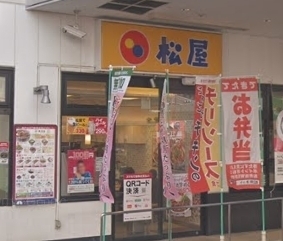 飲食店　松屋池上3丁目店（飲食店）まで217m