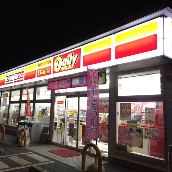 コンビニ　デイリーヤマザキ 戸塚上柏尾店（コンビニ）まで1079m