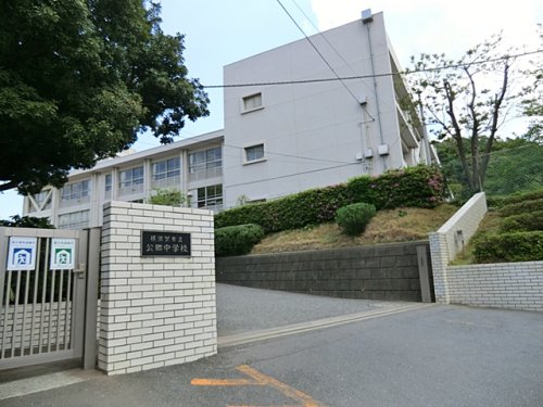 中学校　横須賀市立公郷中学校（中学校）まで1037m