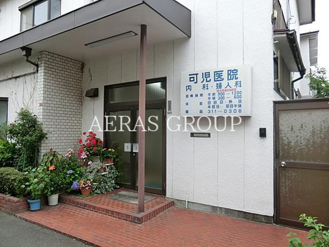 病院　可兒医院（病院）まで92m