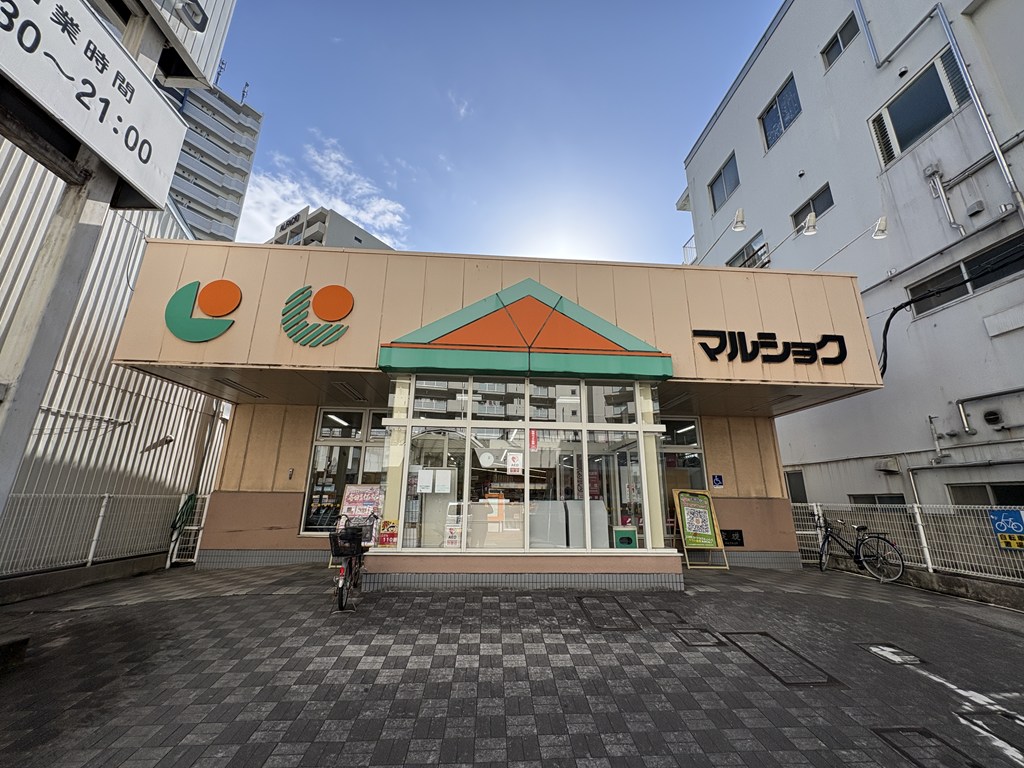 スーパー　マルショク千代町店（スーパー）まで327m