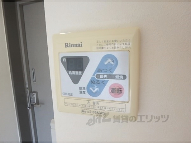 その他設備　給湯器リモコン