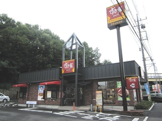 飲食店　すき家（飲食店）まで320m