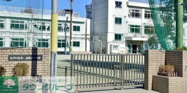 中学校　江戸川区立小岩第三中学校（中学校）まで3760m