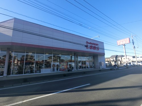 その他　しまむら 馬立店（その他）まで548m