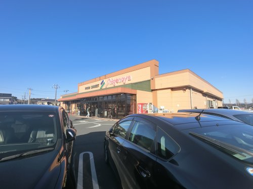 スーパー　しげのや 光風台店（スーパー）まで1288m