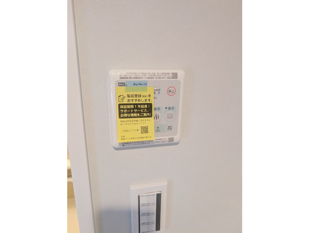 その他部屋・スペース