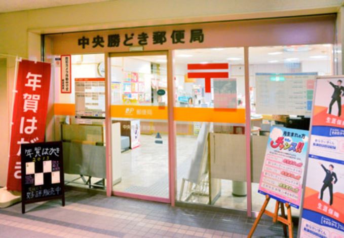 郵便局　中央勝どき郵便局（郵便局）まで482m