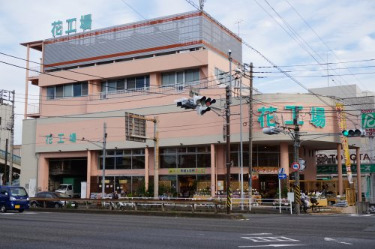 その他　花工場　溝の口店（その他）まで1435m