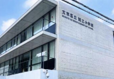 小学校　文京区立誠之小学校（小学校）まで603m