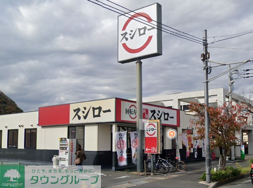 飲食店　スシロー平塚店（飲食店）まで350m