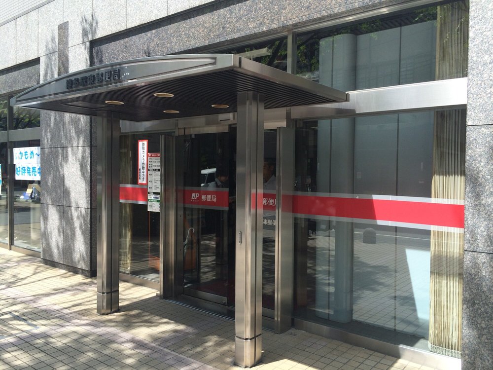 郵便局　博多駅東郵便局（郵便局）まで500m