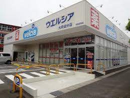 ドラックストア　ウエルシア大府追分店（ドラッグストア）まで629m