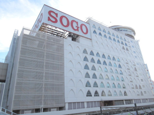 その他　そごう柏店（その他）まで548m