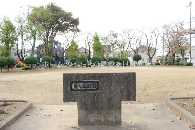 公園　農ケ上公園（公園）まで712m