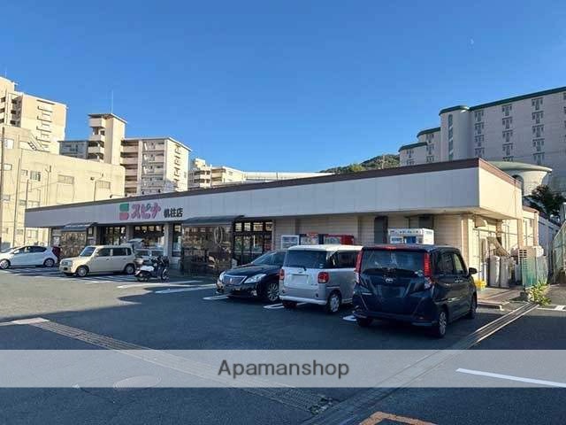 スーパー　スピナ帆柱店（スーパー）まで880m