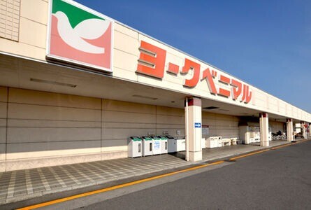 スーパー　ヨークベニマル鶴田店（スーパー）まで657m