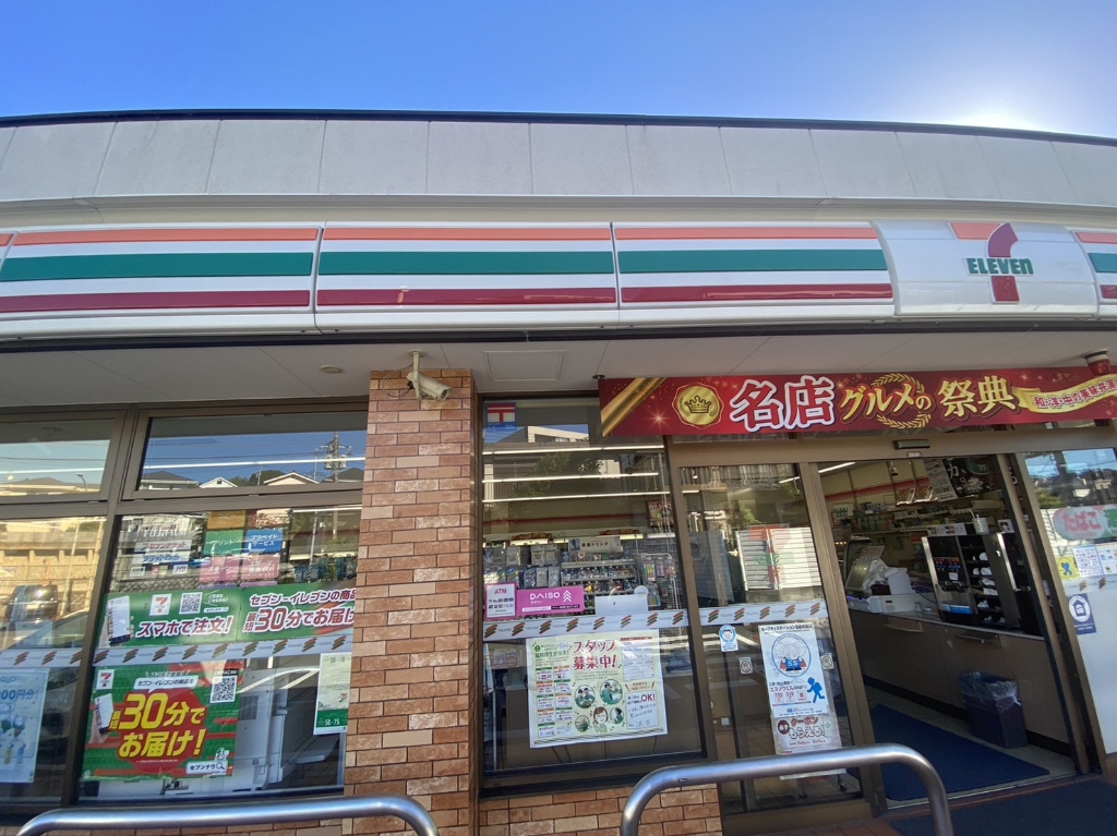コンビニ　セブンイレブン 横浜高田東3丁目店（コンビニ）まで616m