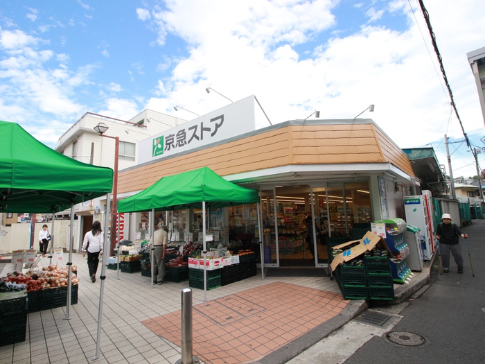 スーパー　京急ストア（スーパー）まで585m