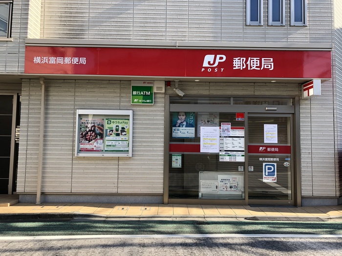 郵便局　郵便局（郵便局）まで700m