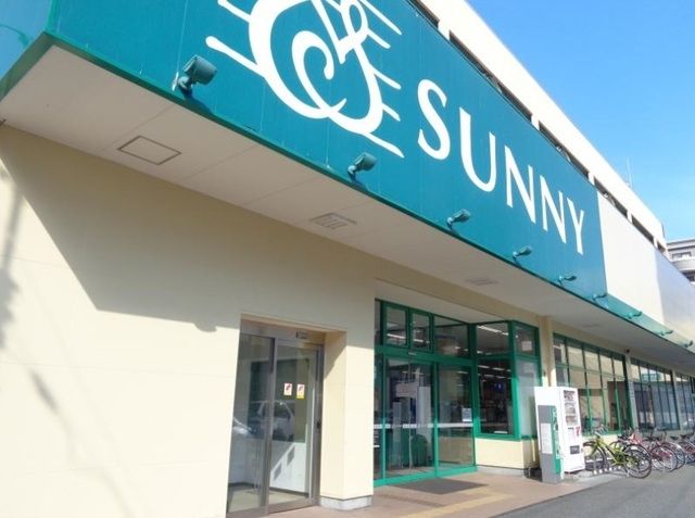 スーパー　サニー東比恵店（スーパー）まで736m