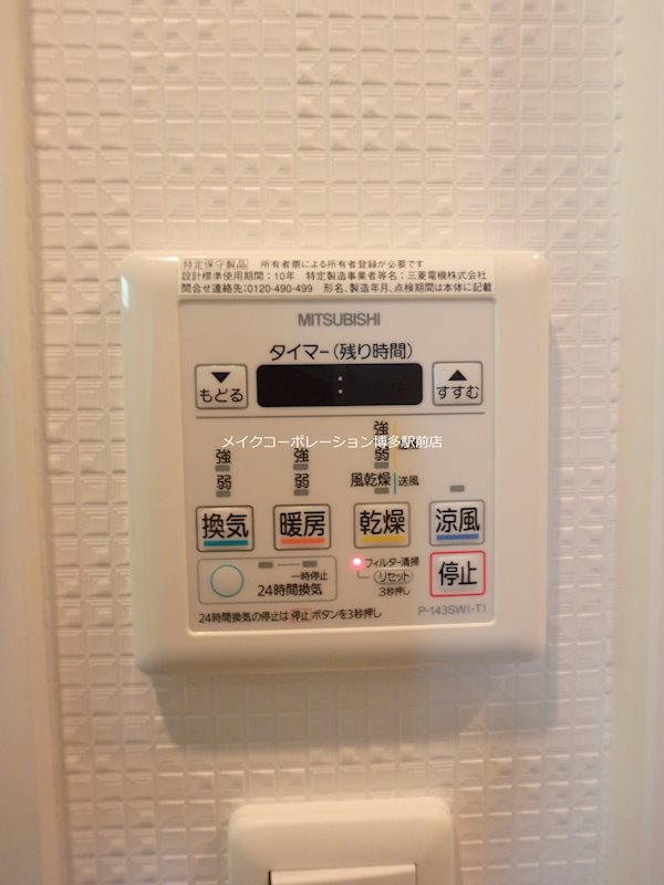 その他設備　同物件別部屋引用・現状優先です♪