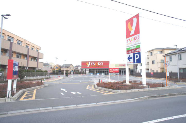 スーパー　ヤオコー新座栗原店（スーパー）まで688m