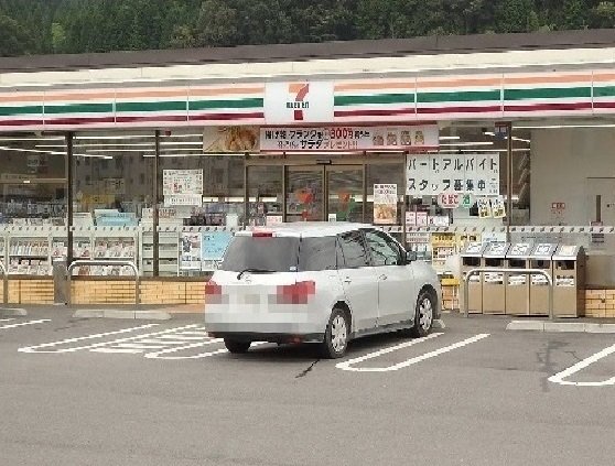 その他　セブンイレブンまで260m