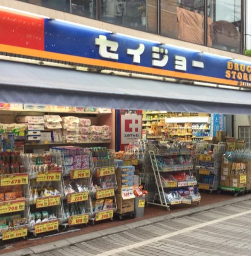 ドラックストア　くすりセイジョー 都立家政店（ドラッグストア）まで683m