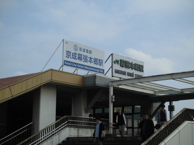 その他　幕張本郷駅（その他）まで1000m