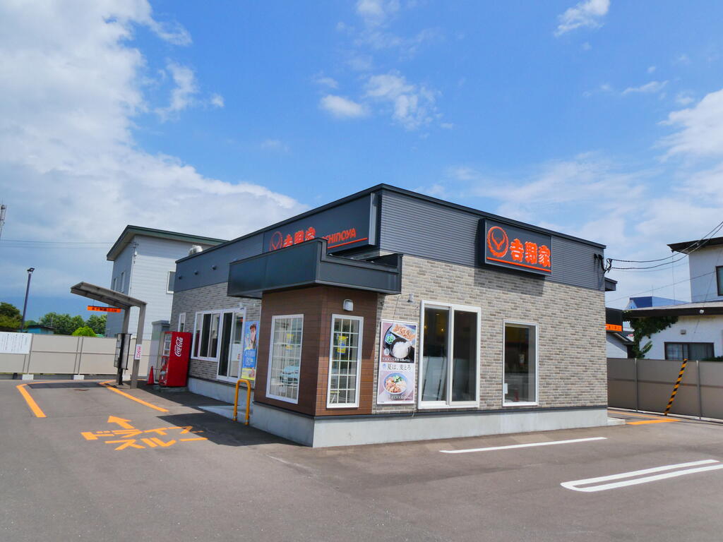 飲食店　吉野家228号線北斗七重浜店（飲食店）まで2295m