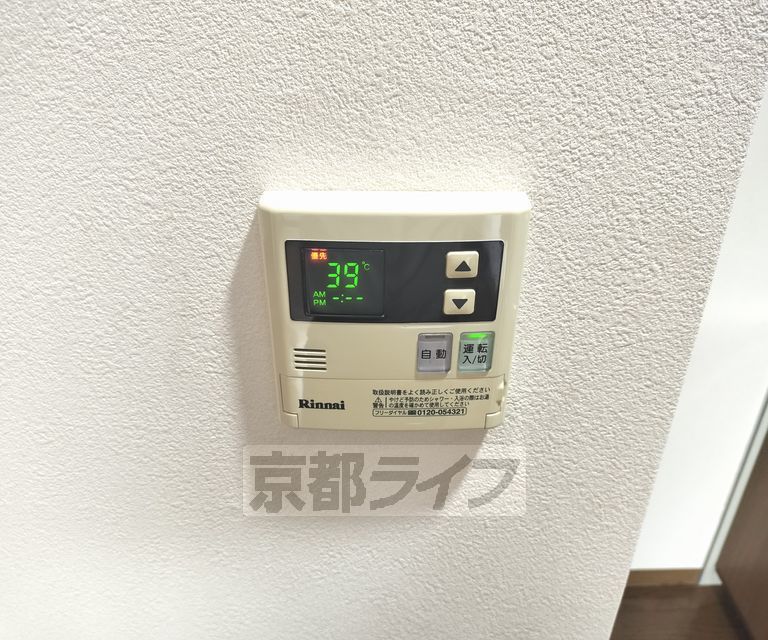 その他設備　温度調整機能です。