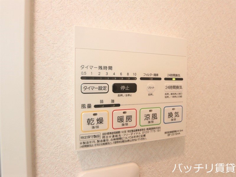 その他設備　※同型タイプ写真の為、現状優先。