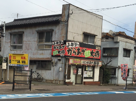 ショッピングセンター　★閉店★【中津からあげ大将戸畑店】（ショッピングセンター）まで119m