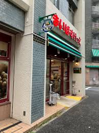 スーパー　まいばすけっと南池袋2丁目店（スーパー）まで244m