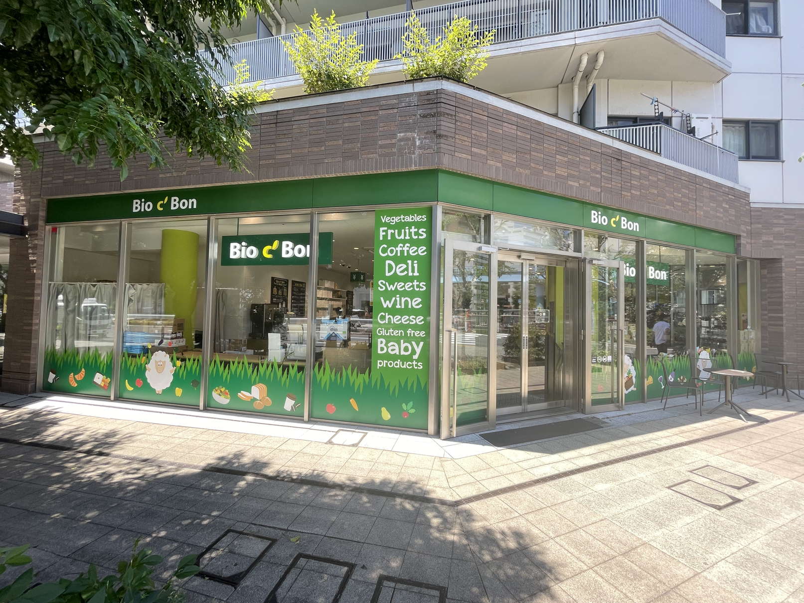 スーパー　ビオセボン中目黒店（スーパー）まで243m